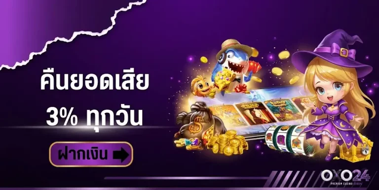 oxo24-โปรโมชั่น (2)